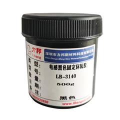 電感環氧膠LB-3140磁芯線圈樹脂膠環（huán）氧膠